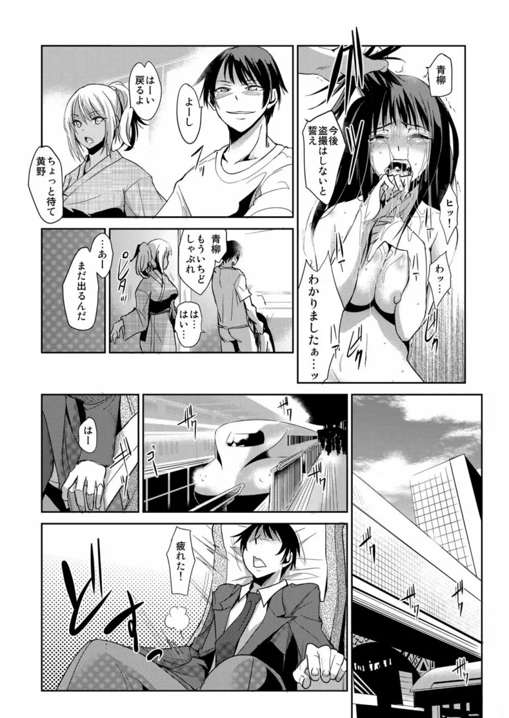 絶対服従! 発情JK更生プログラム～落ちこぼれのJKをハメ調教～ 7巻 Page.6