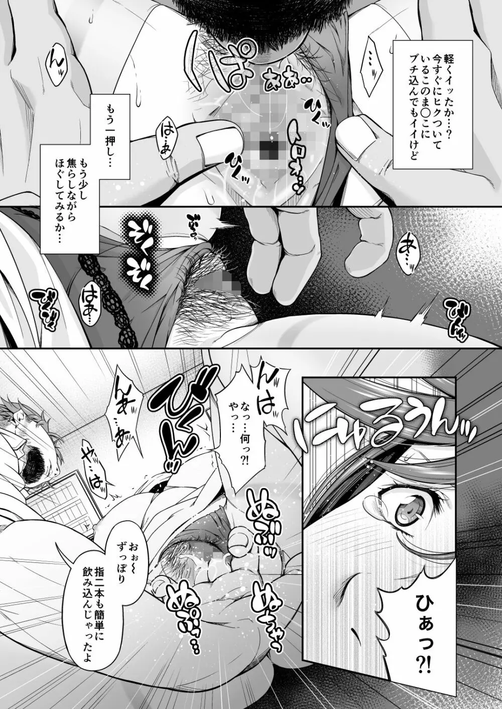 [DASHIMAKITAMAGO] 万引姦-壹-人妻万引き犯の贖罪 Page.17