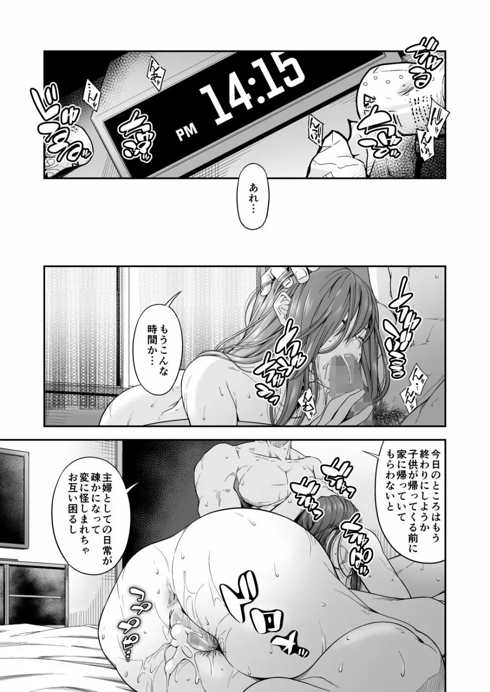 [DASHIMAKITAMAGO] 万引姦-壹-人妻万引き犯の贖罪 Page.40