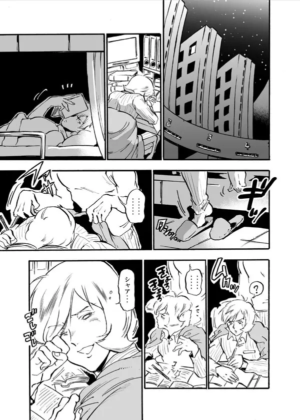 ガルマ・ザビ攻略 Page.4