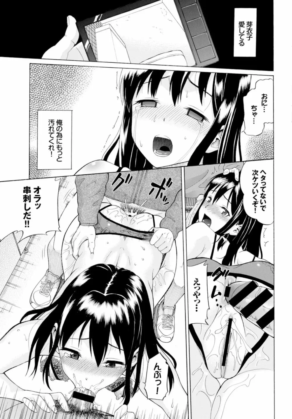 快楽堕ち輪姦ファイル VOL.02 Page.15