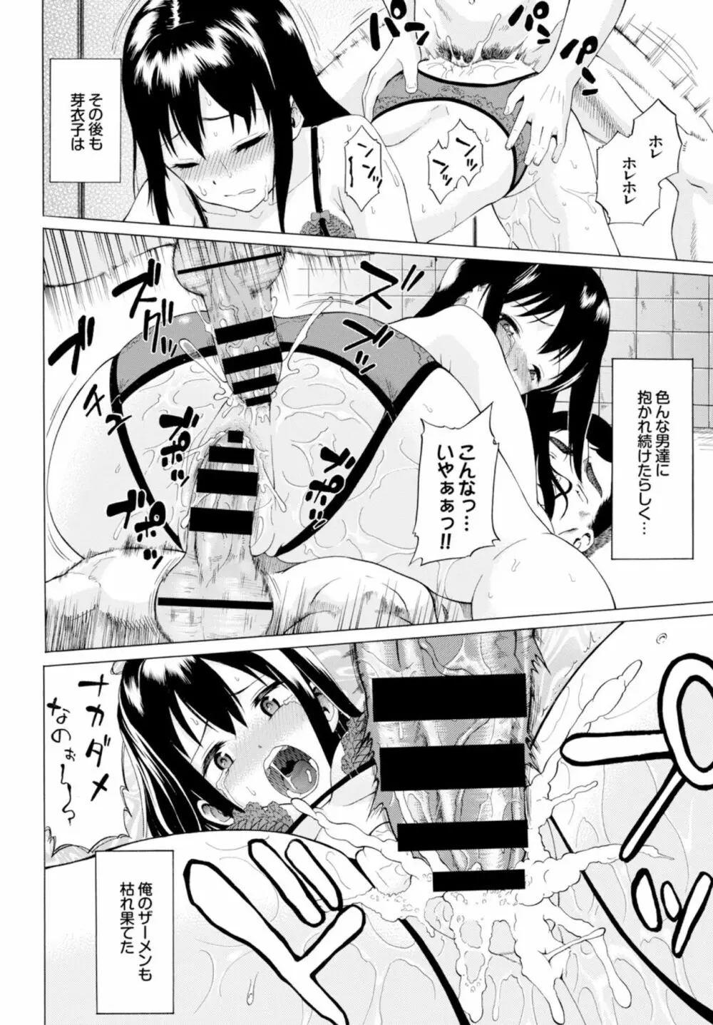 快楽堕ち輪姦ファイル VOL.02 Page.18