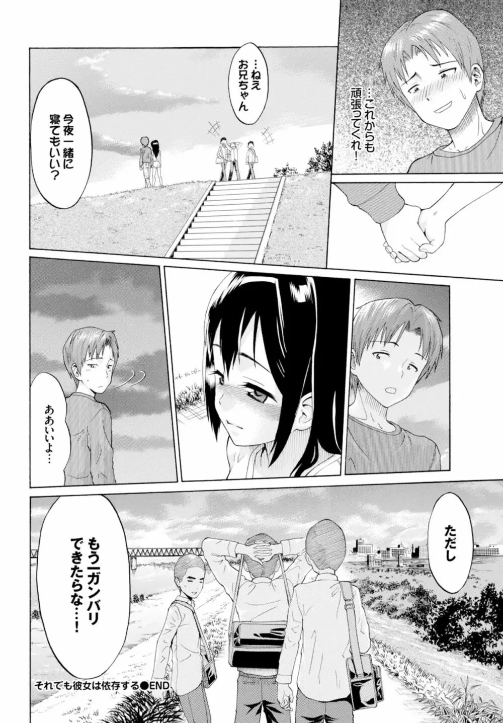 快楽堕ち輪姦ファイル VOL.02 Page.24