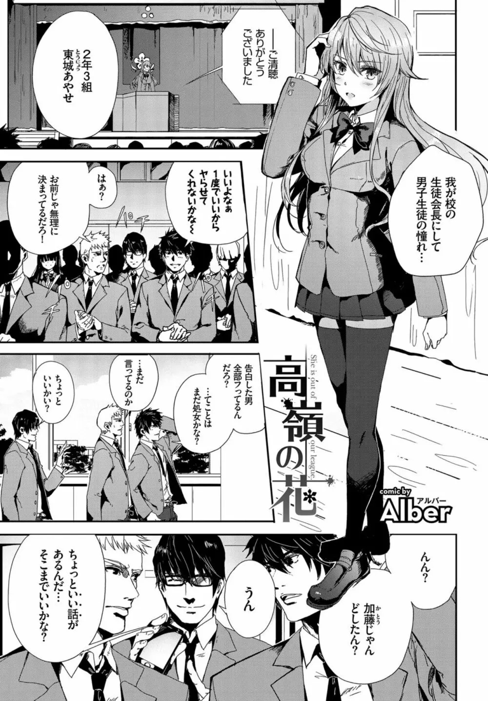 快楽堕ち輪姦ファイル VOL.02 Page.25