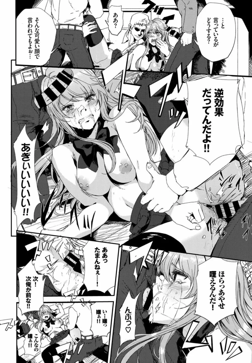 快楽堕ち輪姦ファイル VOL.02 Page.40