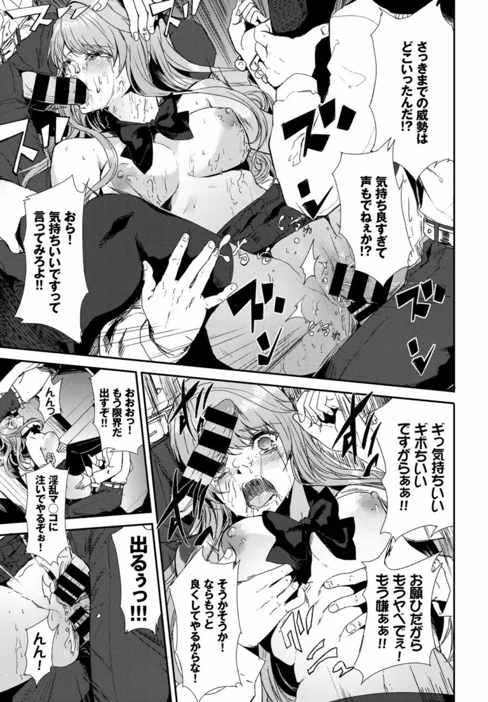 快楽堕ち輪姦ファイル VOL.02 Page.41