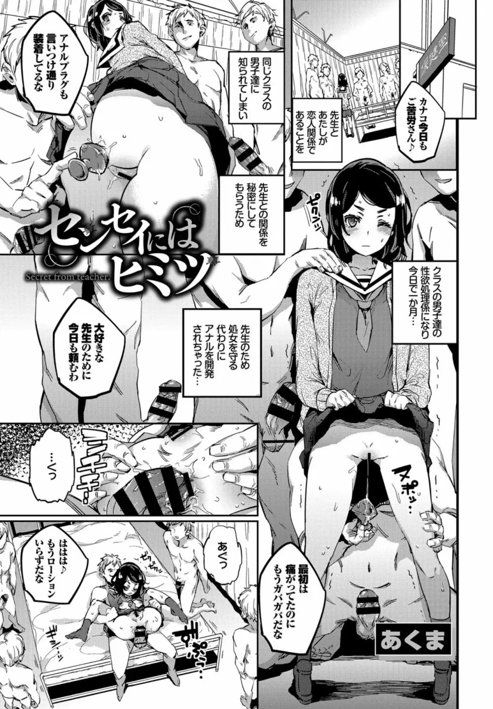 快楽堕ち輪姦ファイル VOL.02 Page.45