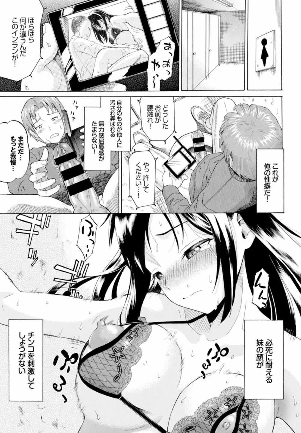 快楽堕ち輪姦ファイル VOL.02 Page.5