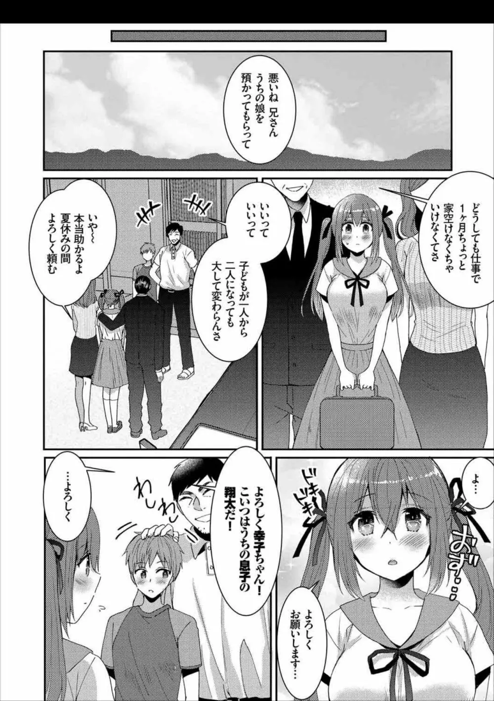 快楽堕ち輪姦ファイル VOL.02 Page.56