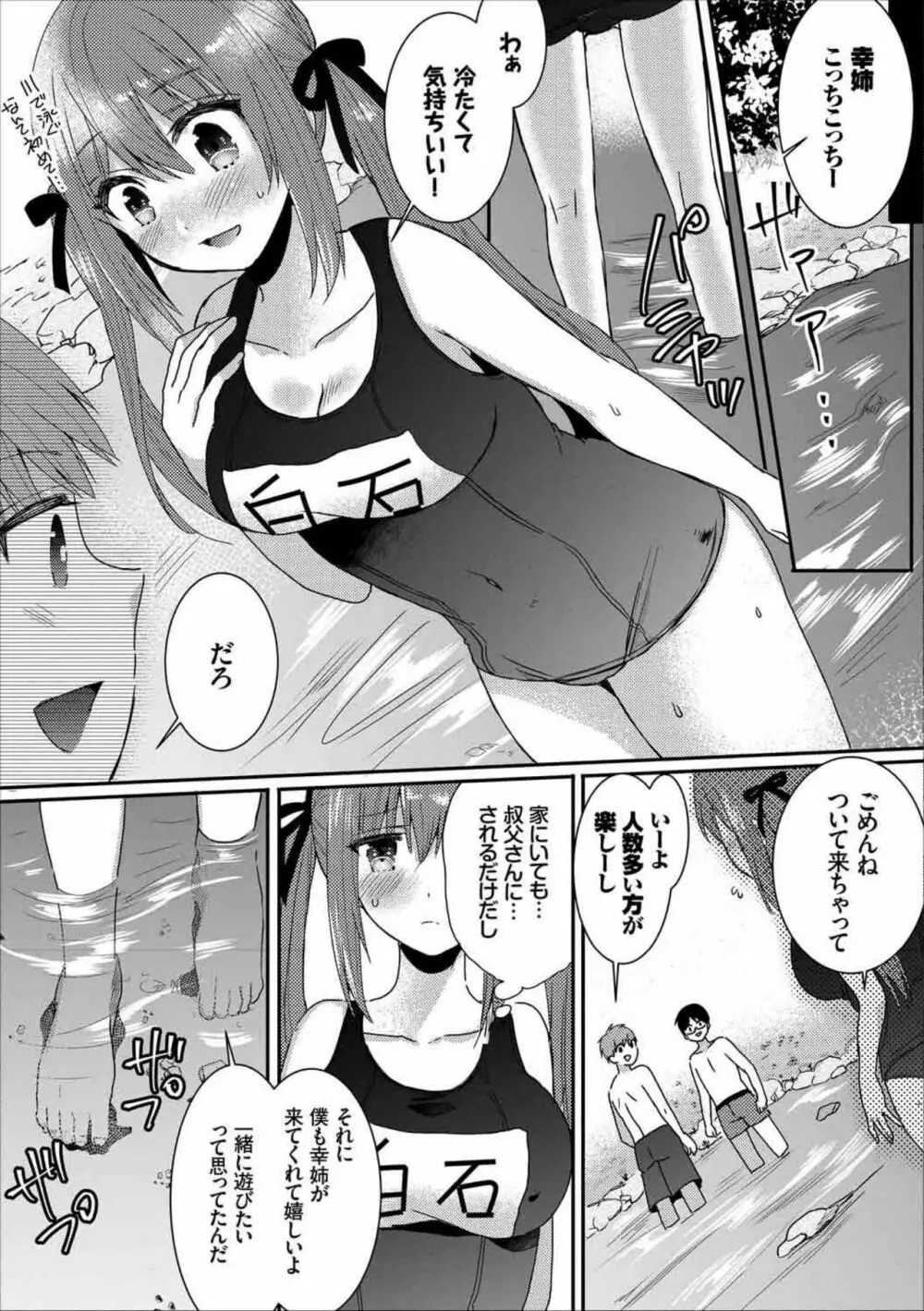 快楽堕ち輪姦ファイル VOL.02 Page.65