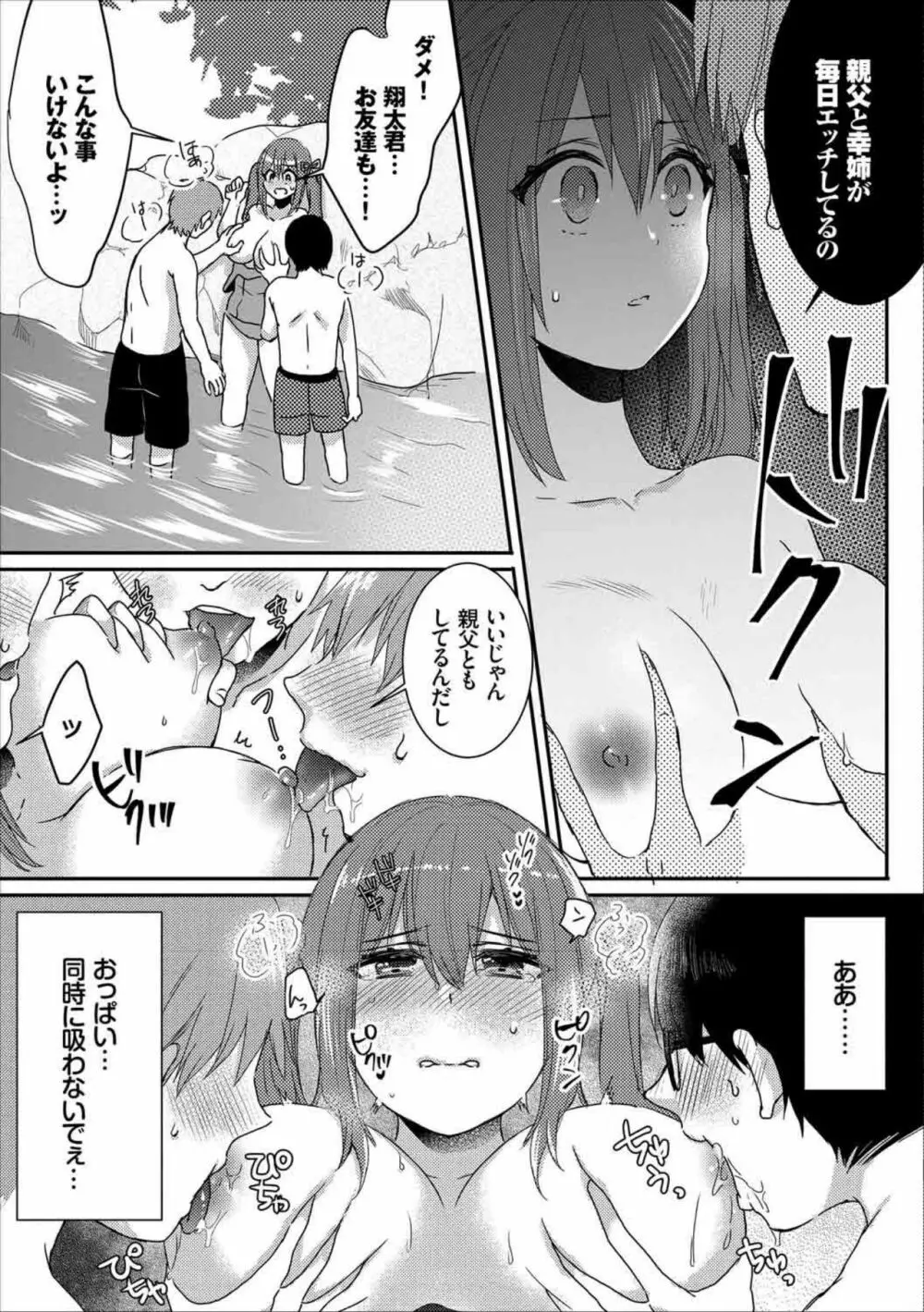 快楽堕ち輪姦ファイル VOL.02 Page.67