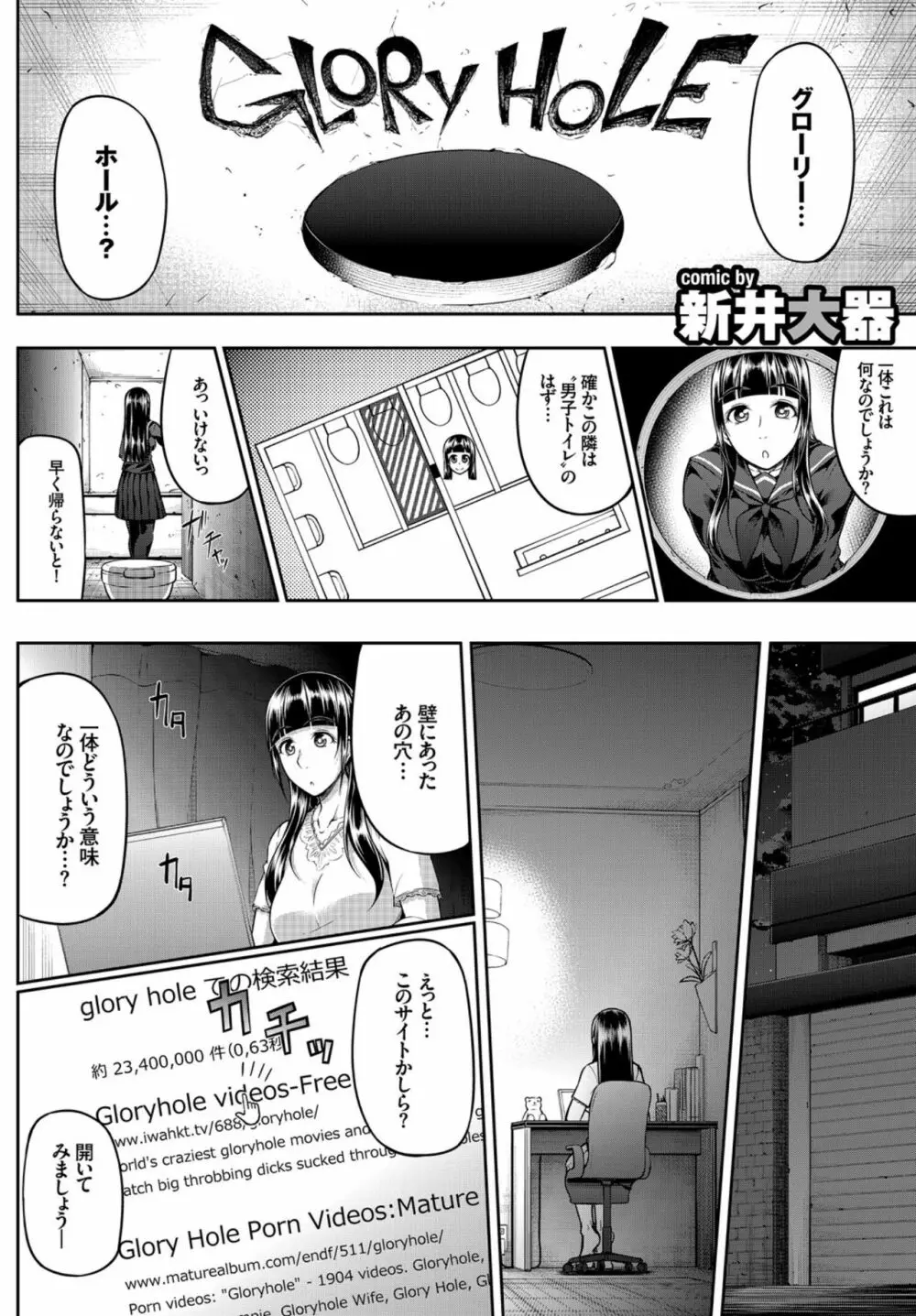 快楽堕ち輪姦ファイル VOL.02 Page.76