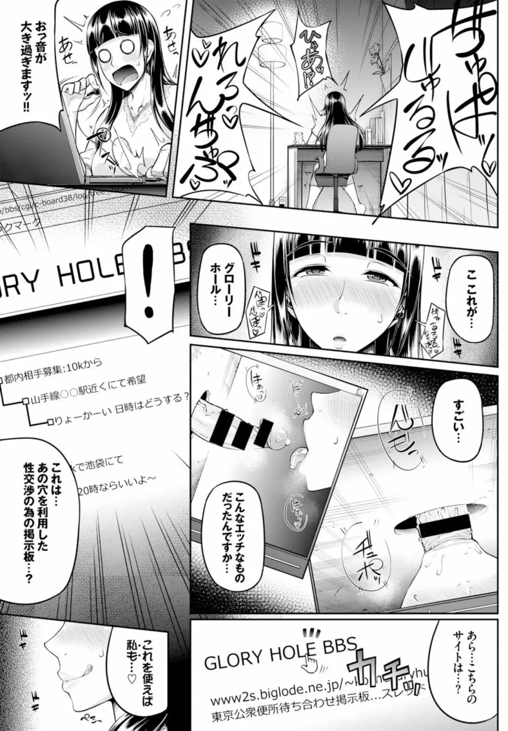 快楽堕ち輪姦ファイル VOL.02 Page.77