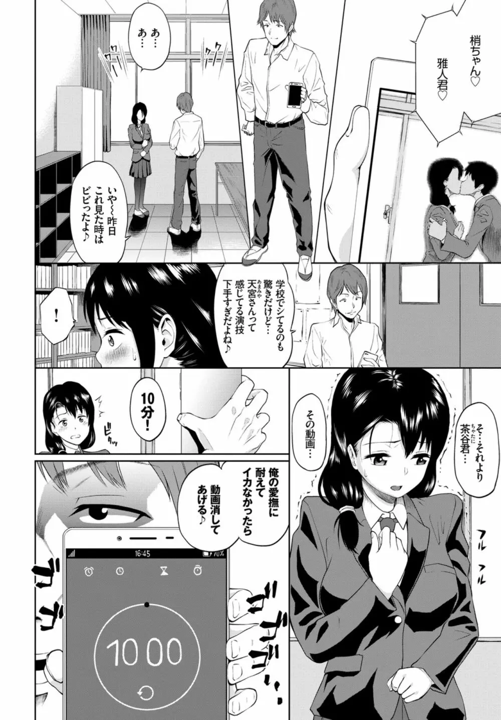 快楽堕ち輪姦ファイル VOL.03～ネトラレ編～ Page.6