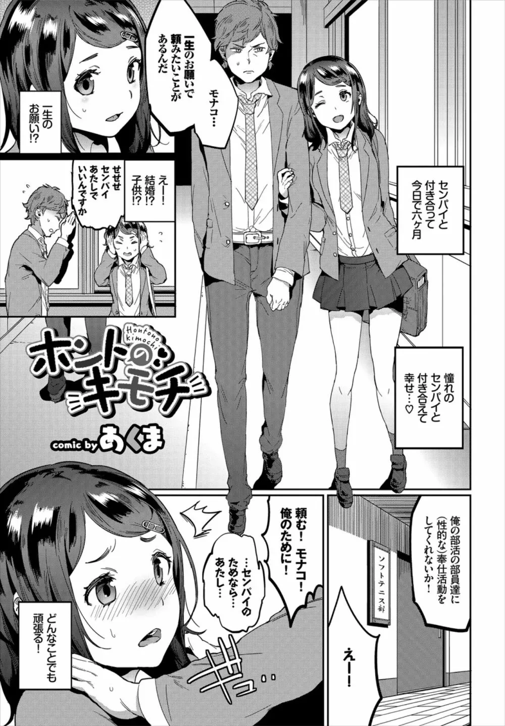 快楽堕ち輪姦ファイル VOL.03～ネトラレ編～ Page.93