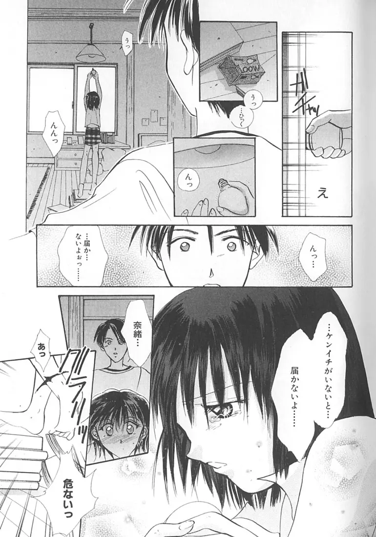 ラブロマンス Page.137