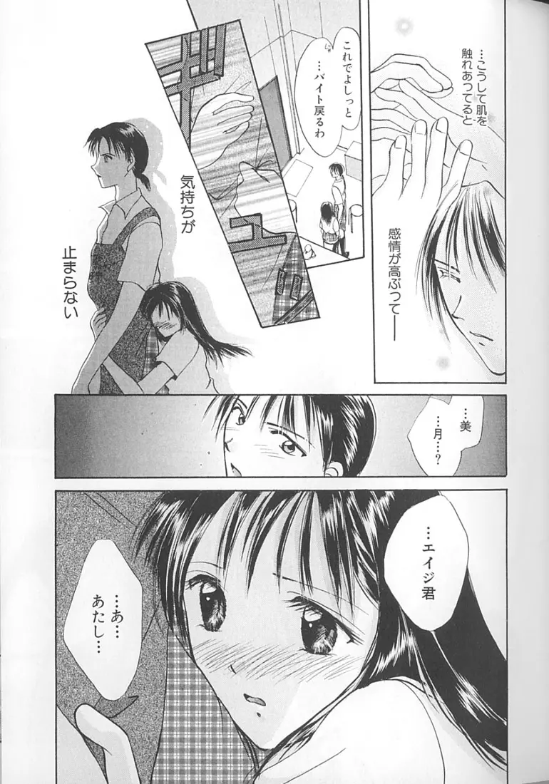 ラブロマンス Page.169