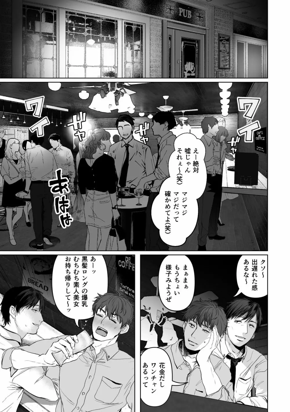 あなたが望むなら2～ナンパ3Pスク水電マ強制絶頂編～ - 同人誌 - エロ漫画 - NyaHentai