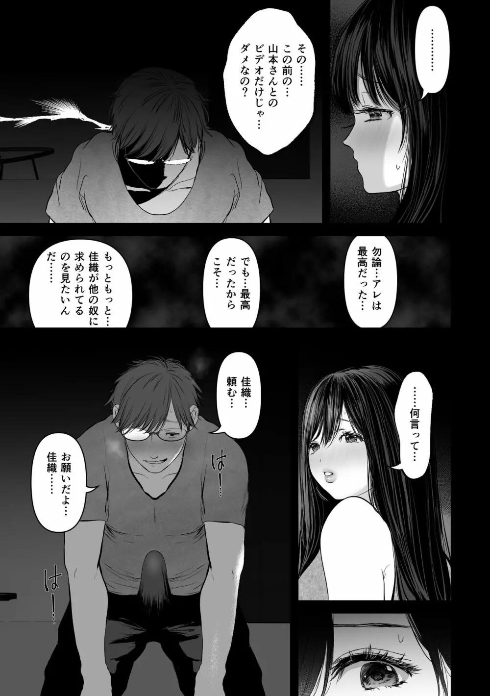 あなたが望むなら2～ナンパ3Pスク水電マ強制絶頂編～ - 同人誌 - エロ漫画 - NyaHentai