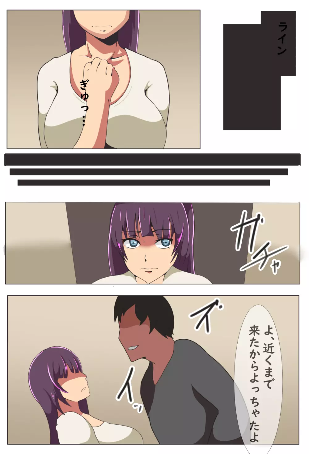 月子さんNTR~強気で押しに弱いこの人妻 Page.19