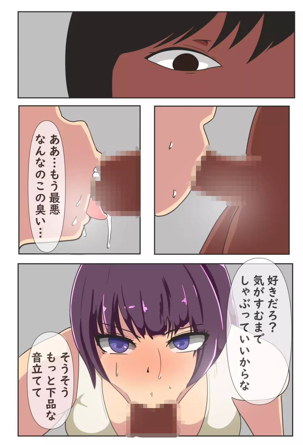 月子さんNTR~強気で押しに弱いこの人妻 Page.24