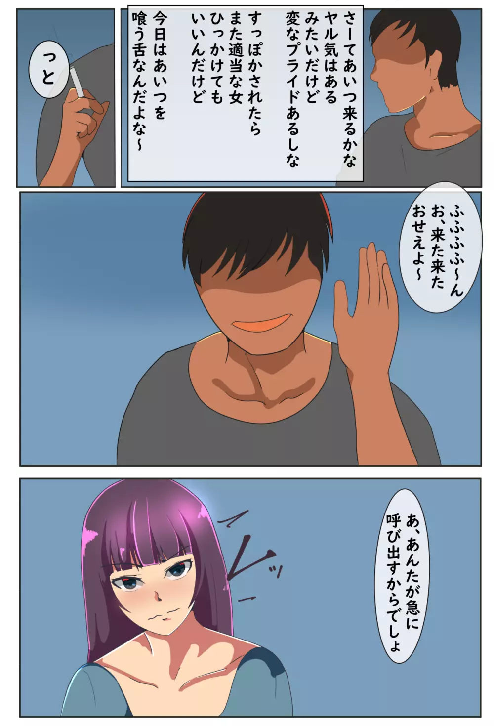 月子さんNTR~強気で押しに弱いこの人妻 Page.3