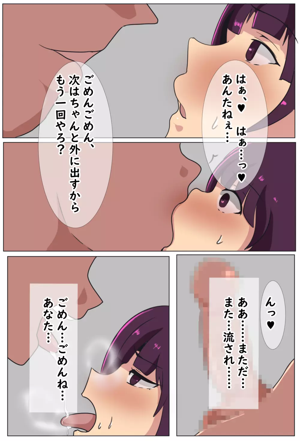 月子さんNTR~強気で押しに弱いこの人妻 Page.31
