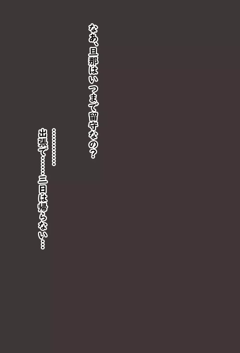 月子さんNTR~強気で押しに弱いこの人妻 Page.33