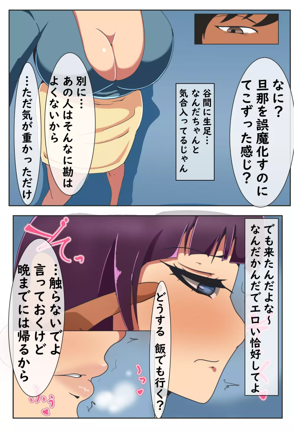 月子さんNTR~強気で押しに弱いこの人妻 Page.4