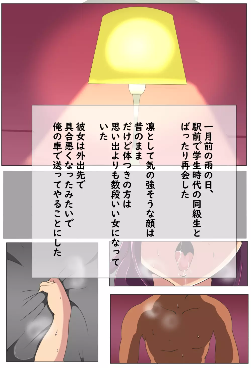 月子さんNTR~強気で押しに弱いこの人妻 Page.9