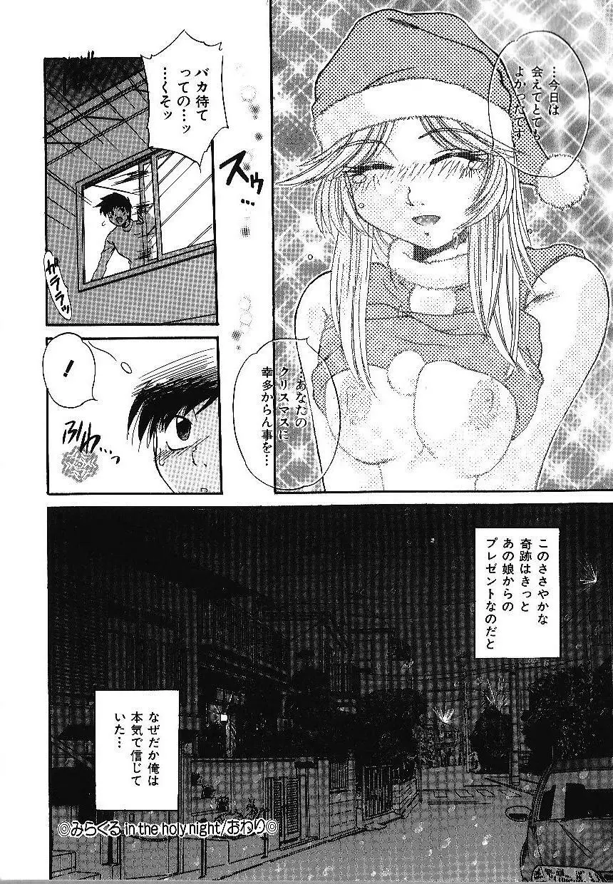 キャンディ・フェイス Page.41