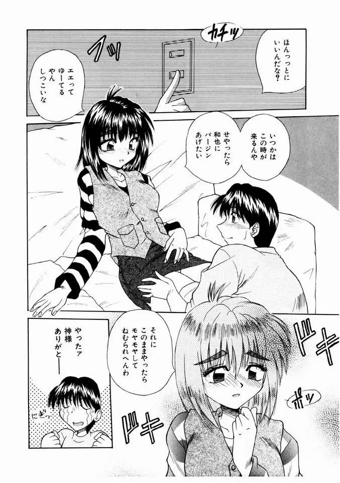 乙女・召しませ Page.169