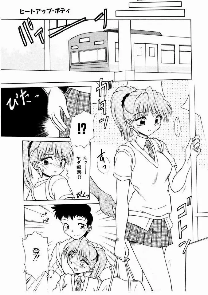 乙女・召しませ Page.62