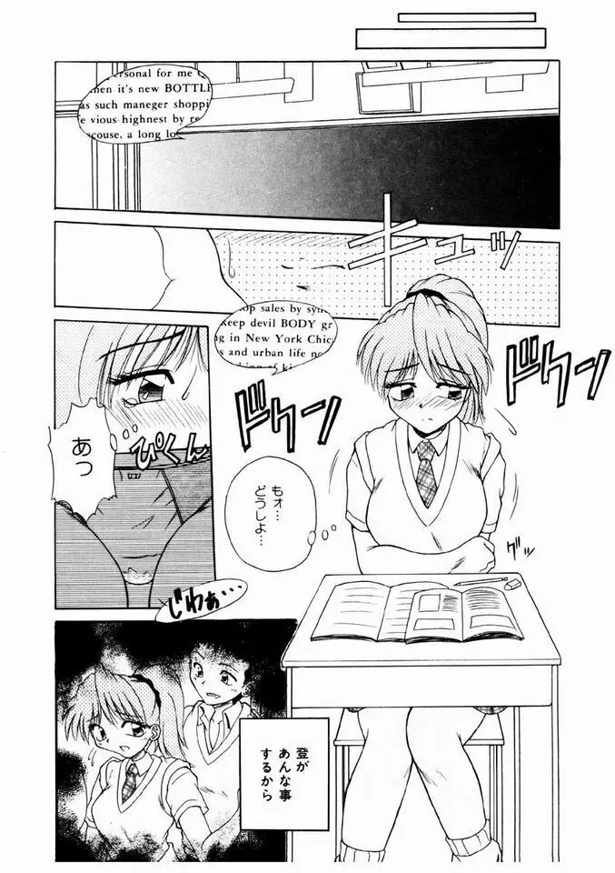 乙女・召しませ Page.67