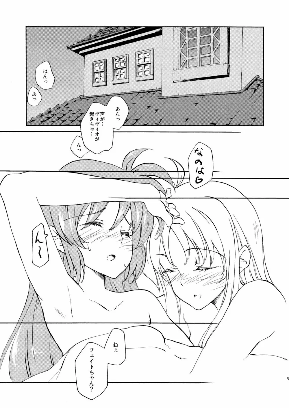 いちごみるく。 Page.5