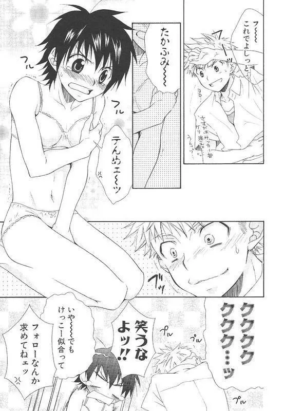 Crossdress doujin Page.6