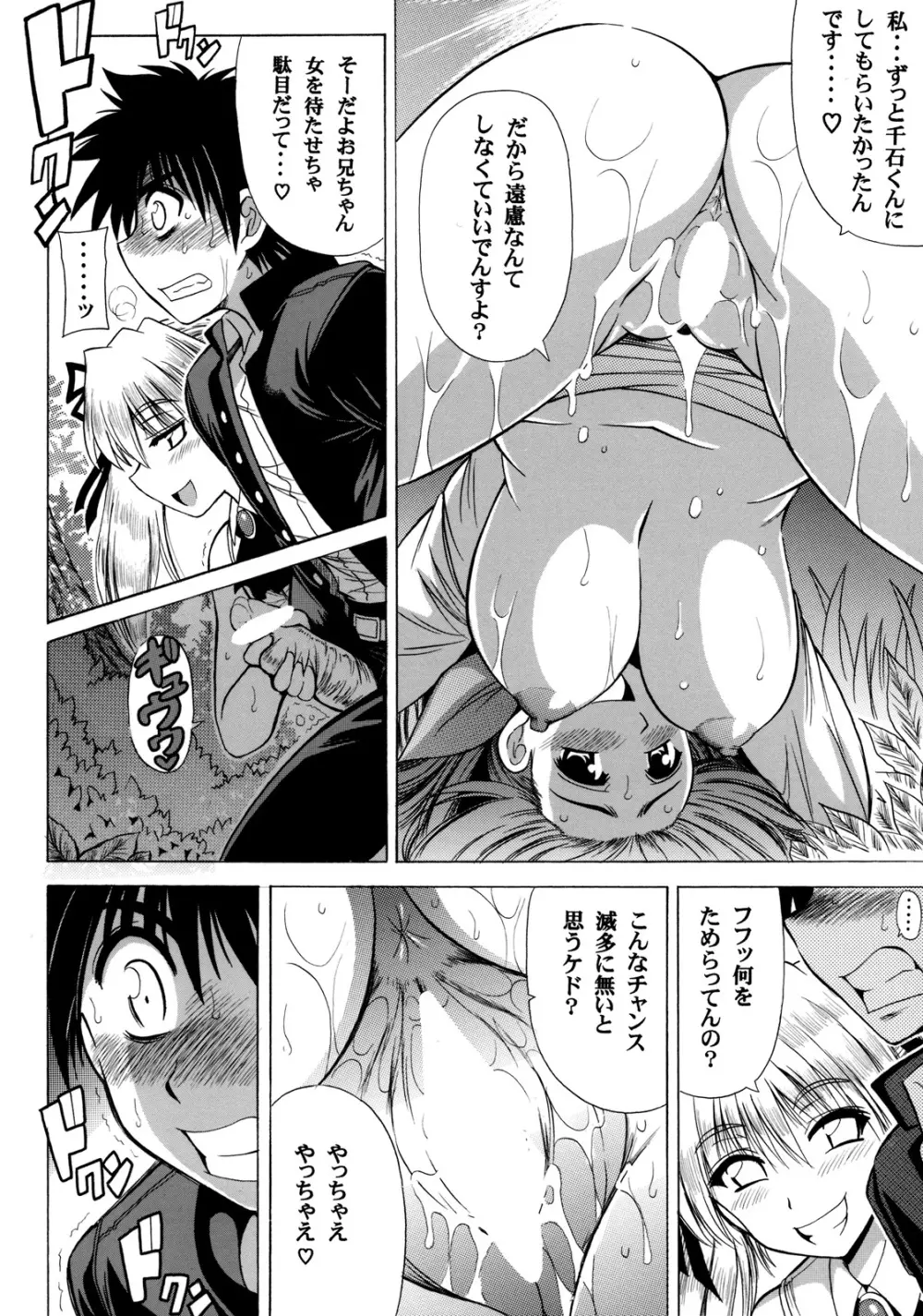 大盛り一丁 Page.9