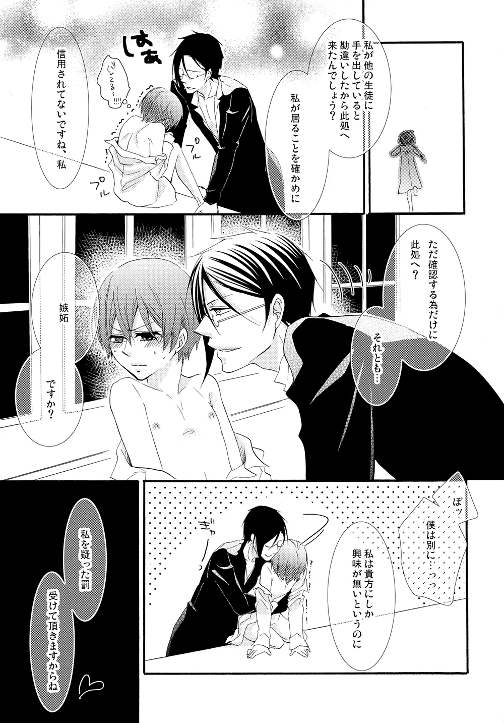 Nectar Page.11