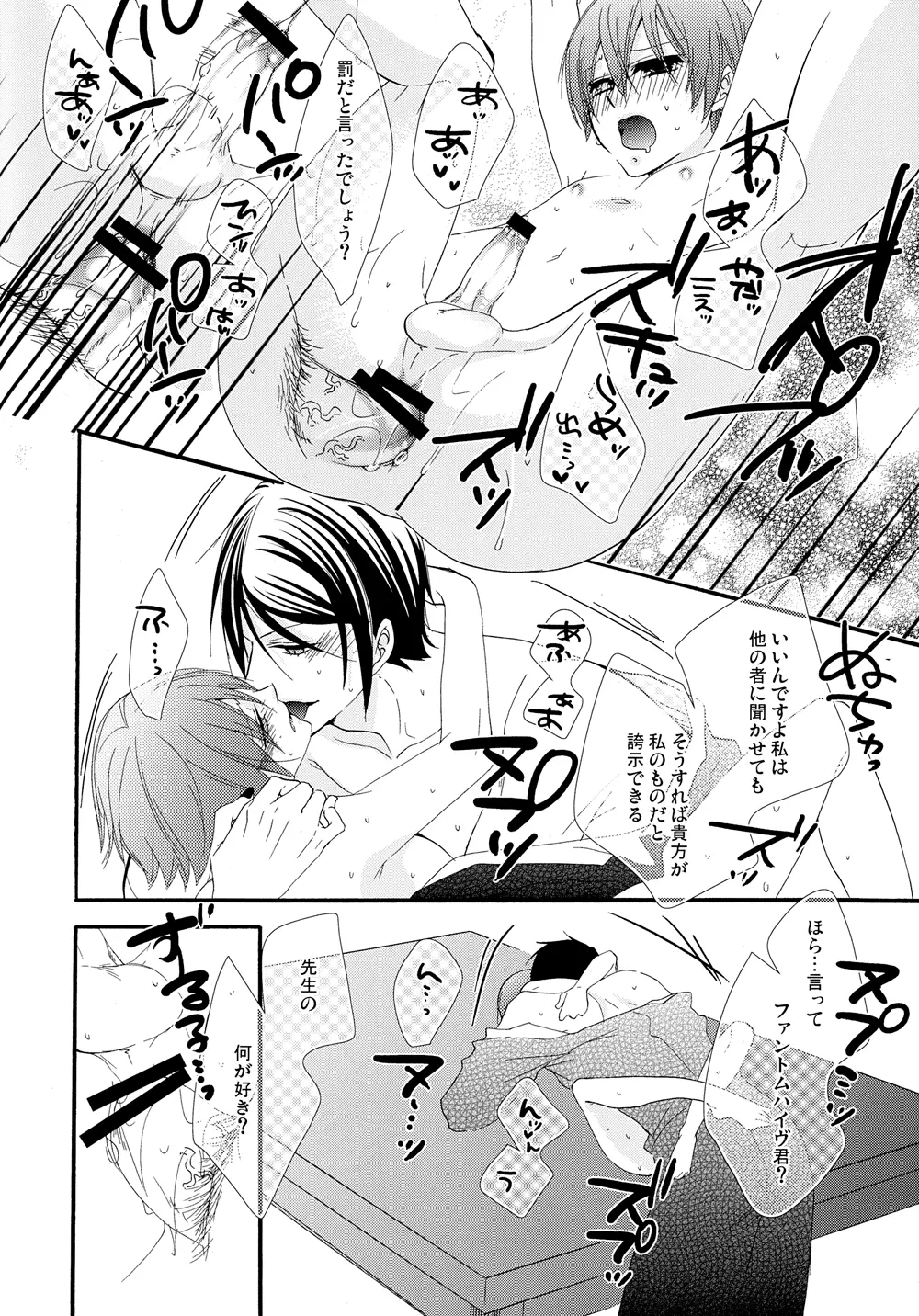 Nectar Page.12