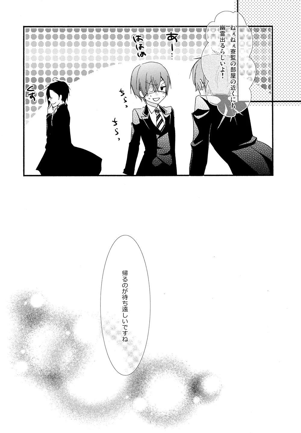 Nectar Page.14