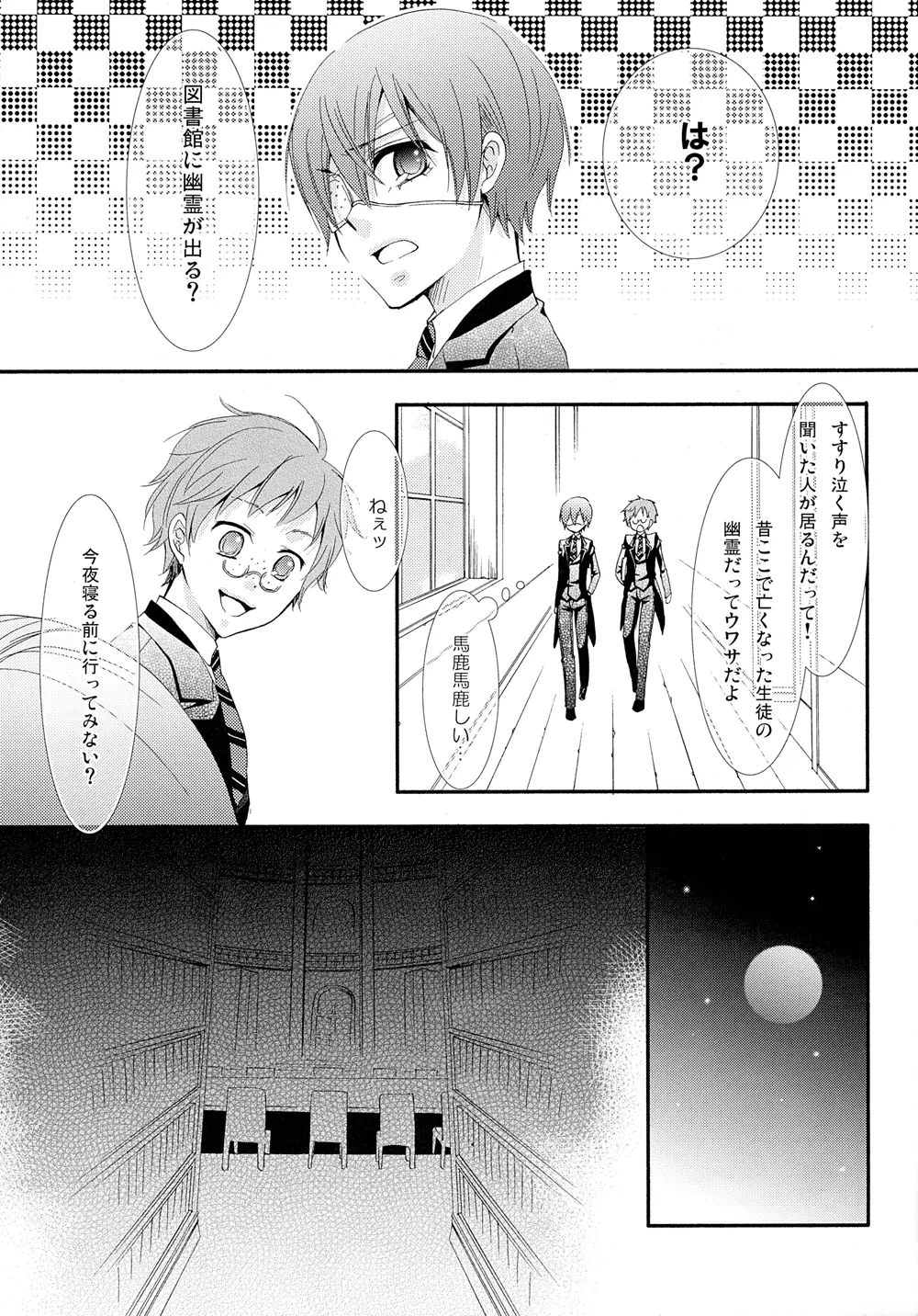 Nectar Page.3