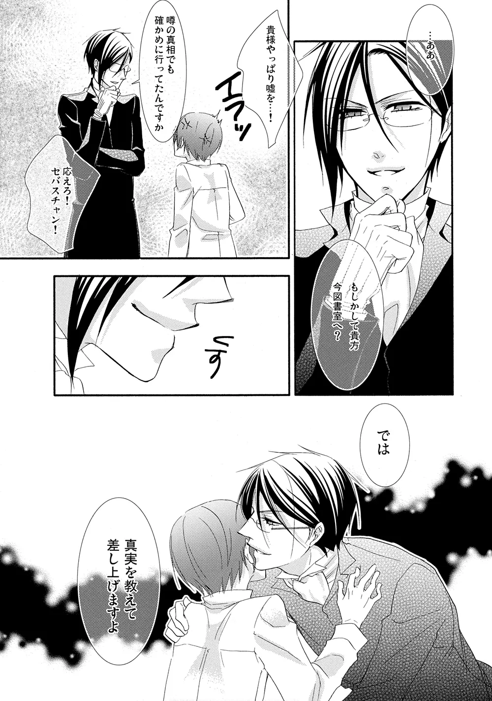 Nectar Page.5