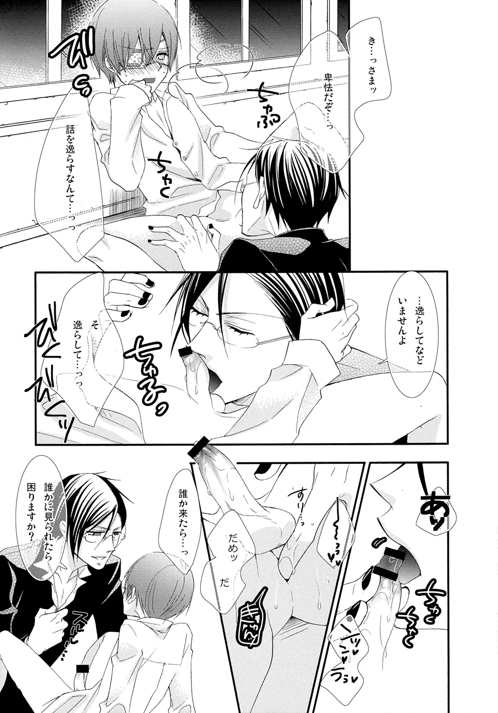 Nectar Page.6
