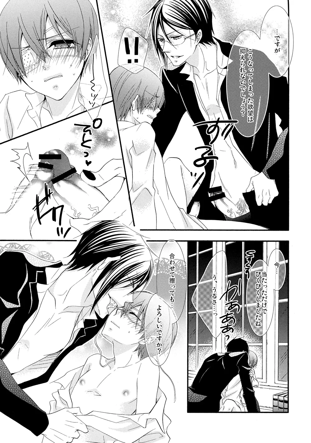 Nectar Page.7
