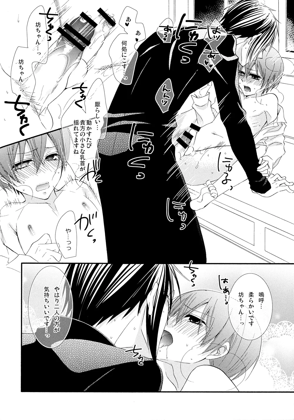Nectar Page.8
