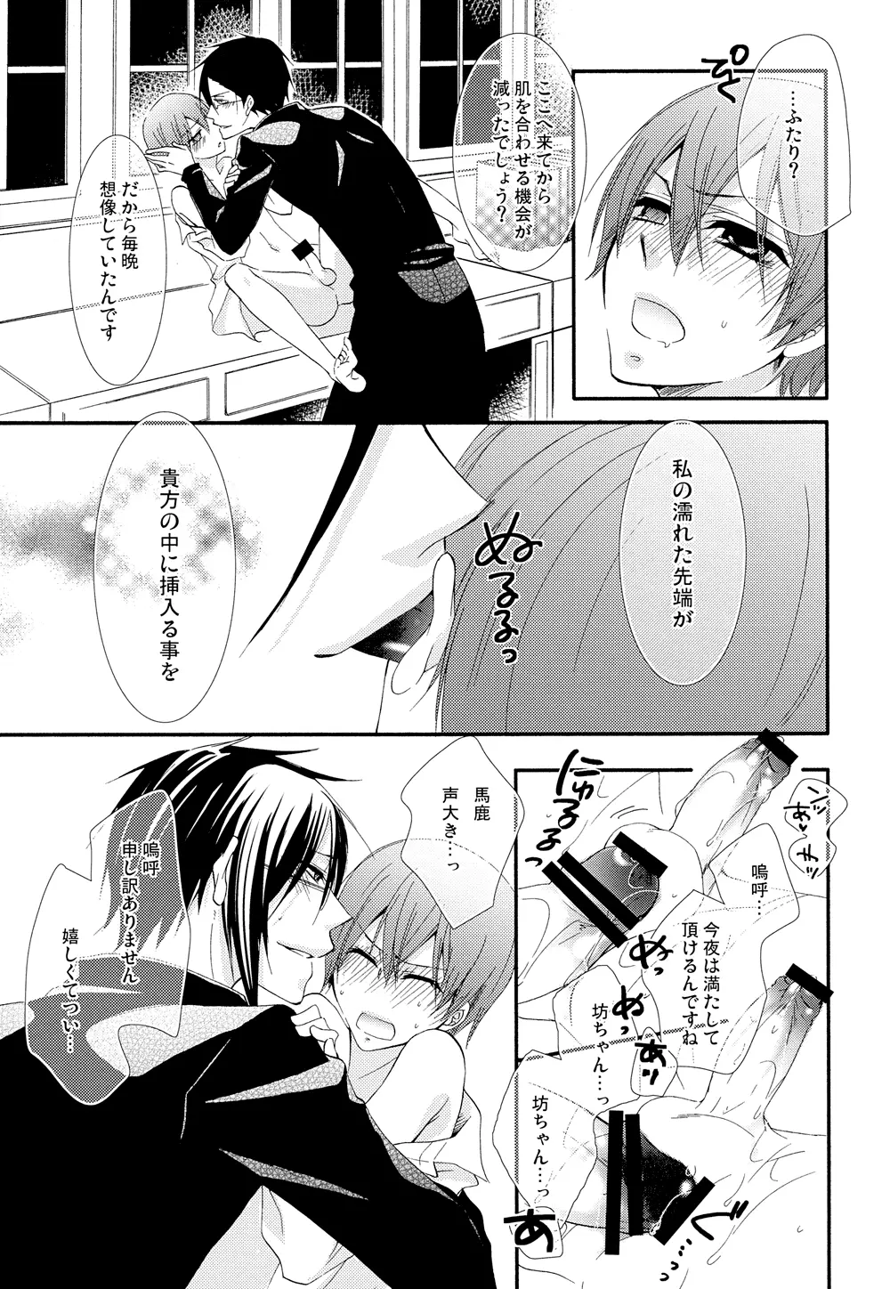 Nectar Page.9