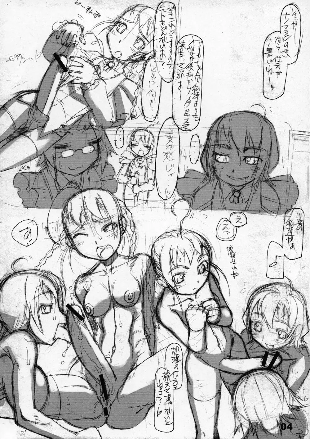 ROUGH vol.26 Page.4