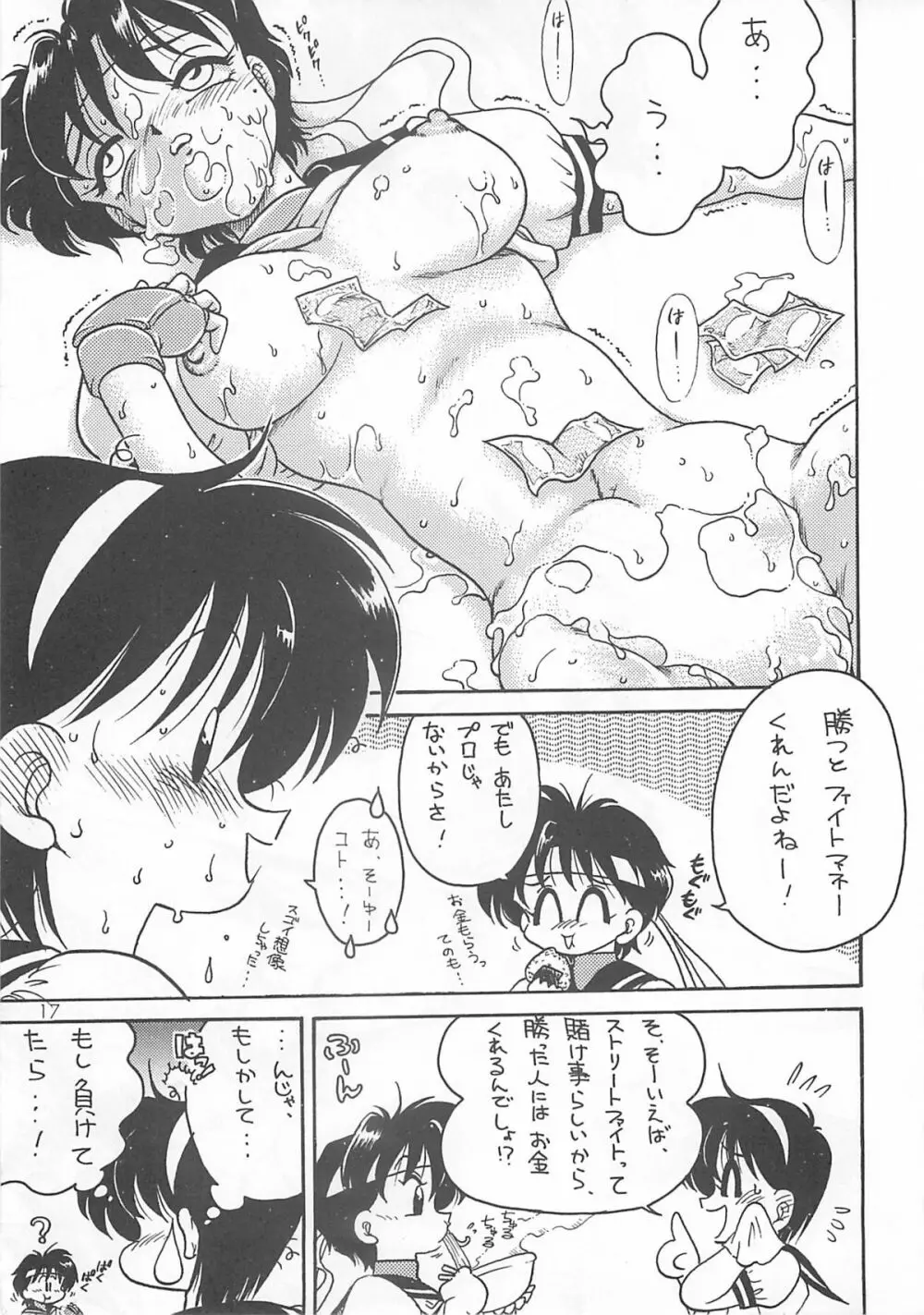 味付け濃いめ Page.18