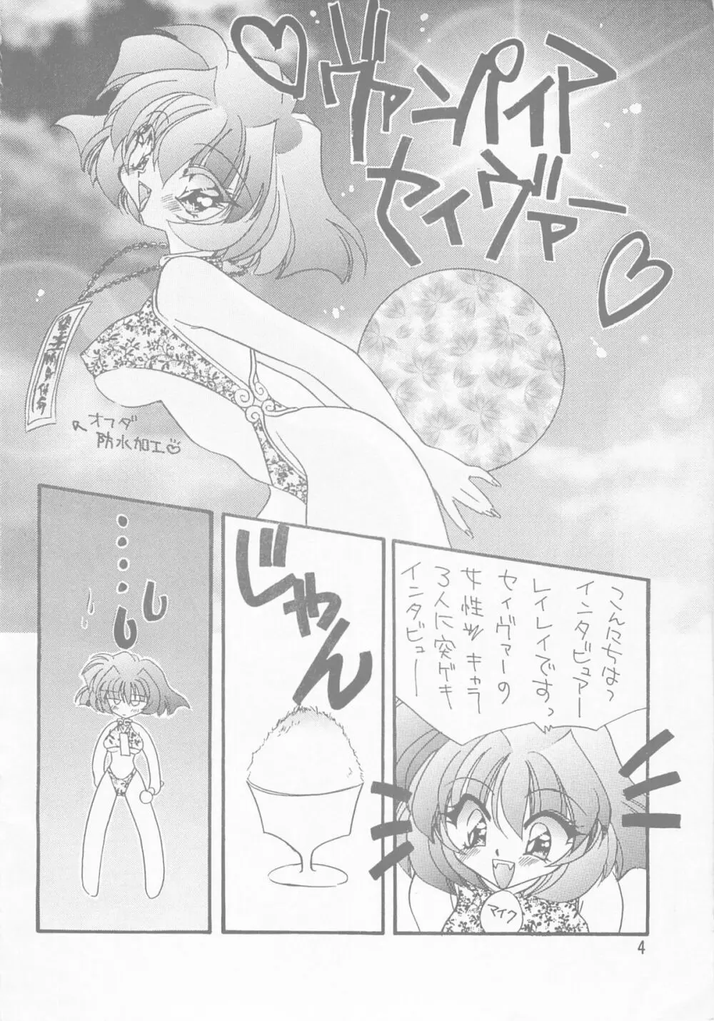 AZUKI Page.3