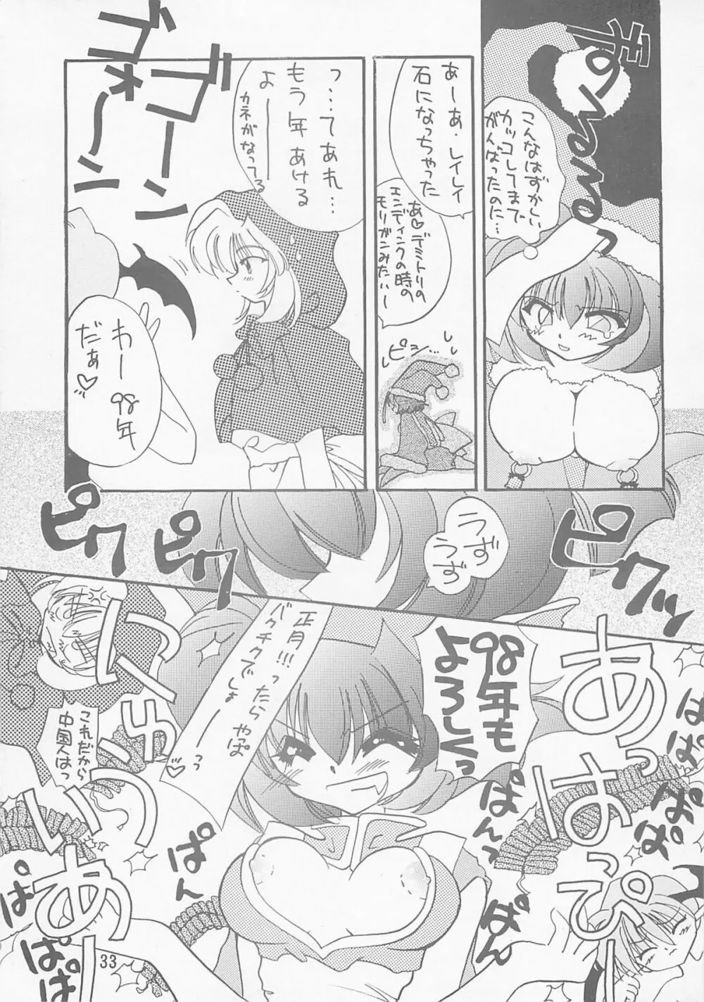 AZUKI Page.32